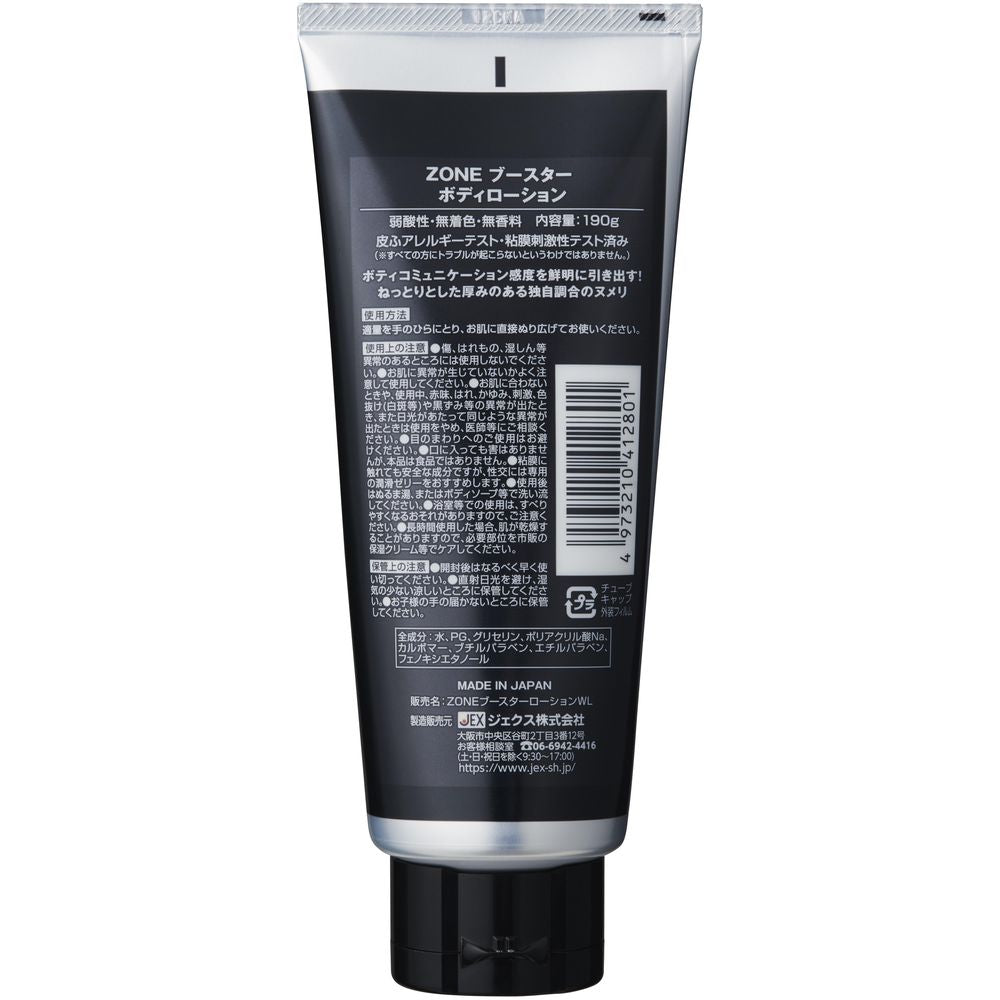 ZONE Booster 身體潤膚乳液 ZONE Booster Body Lotion