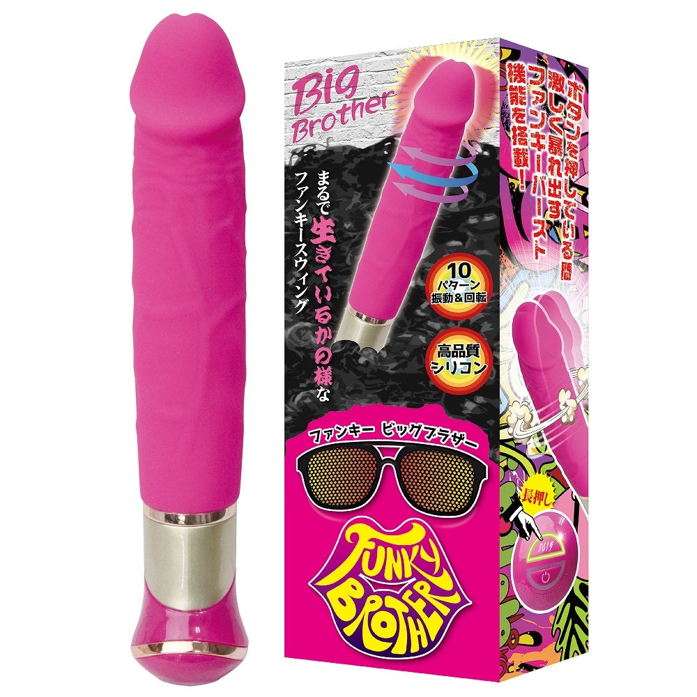 Funky Big Brother 潮流大哥哥