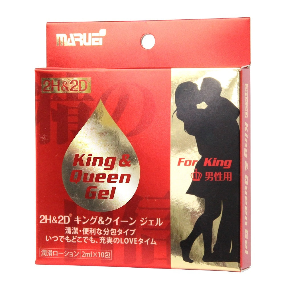 2H&2D 男士國王與王后凝膠