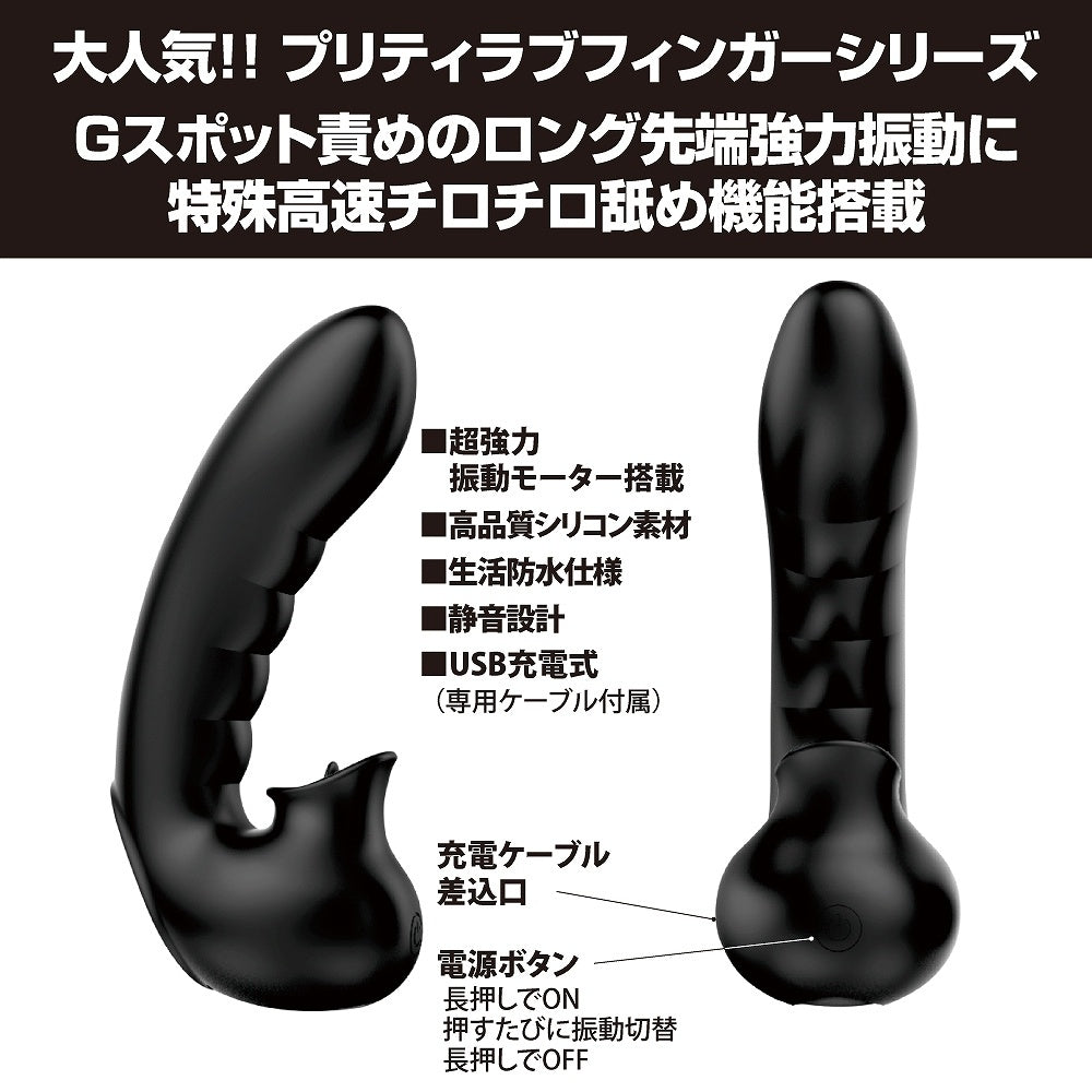 Pretty Love 舔指震動器