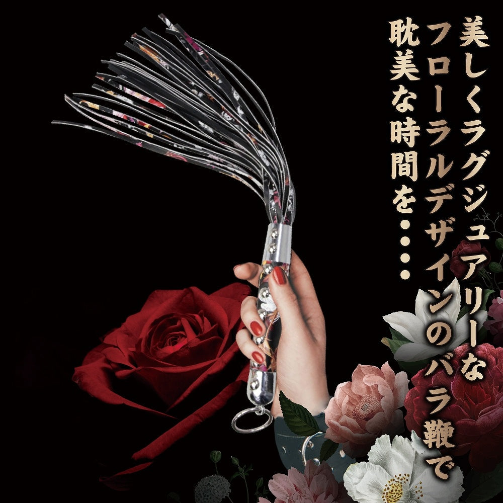 玫瑰鞭(Bara-Muchi) ROSE WHIP