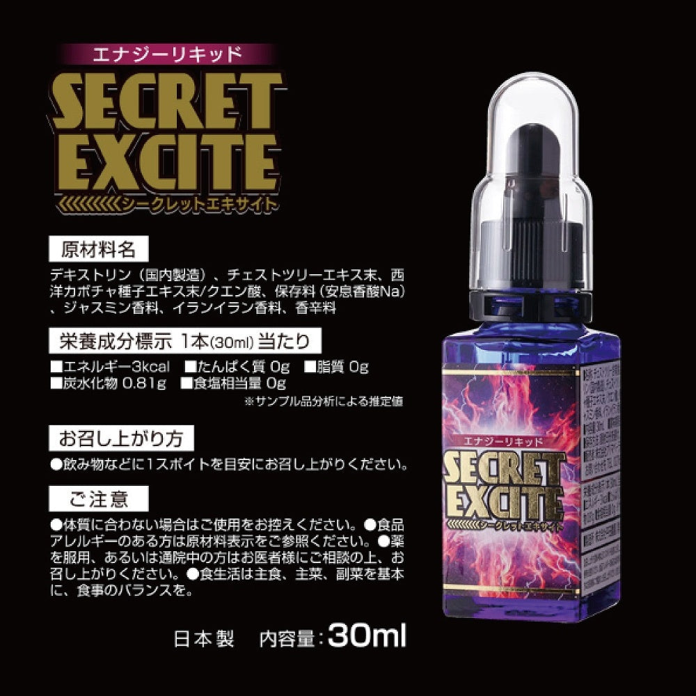 能量精華液 秘情興奮