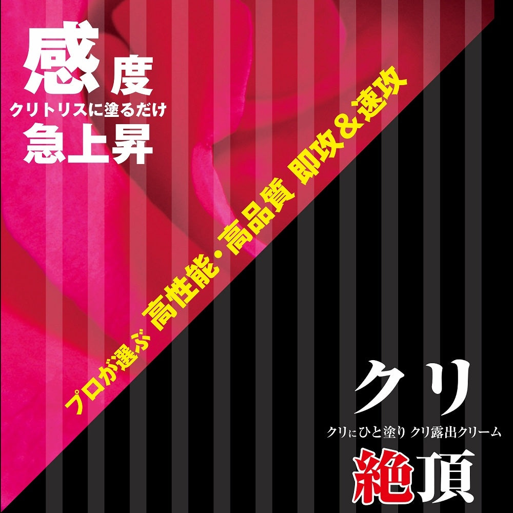 蒂巔高潮 蒂綻極致