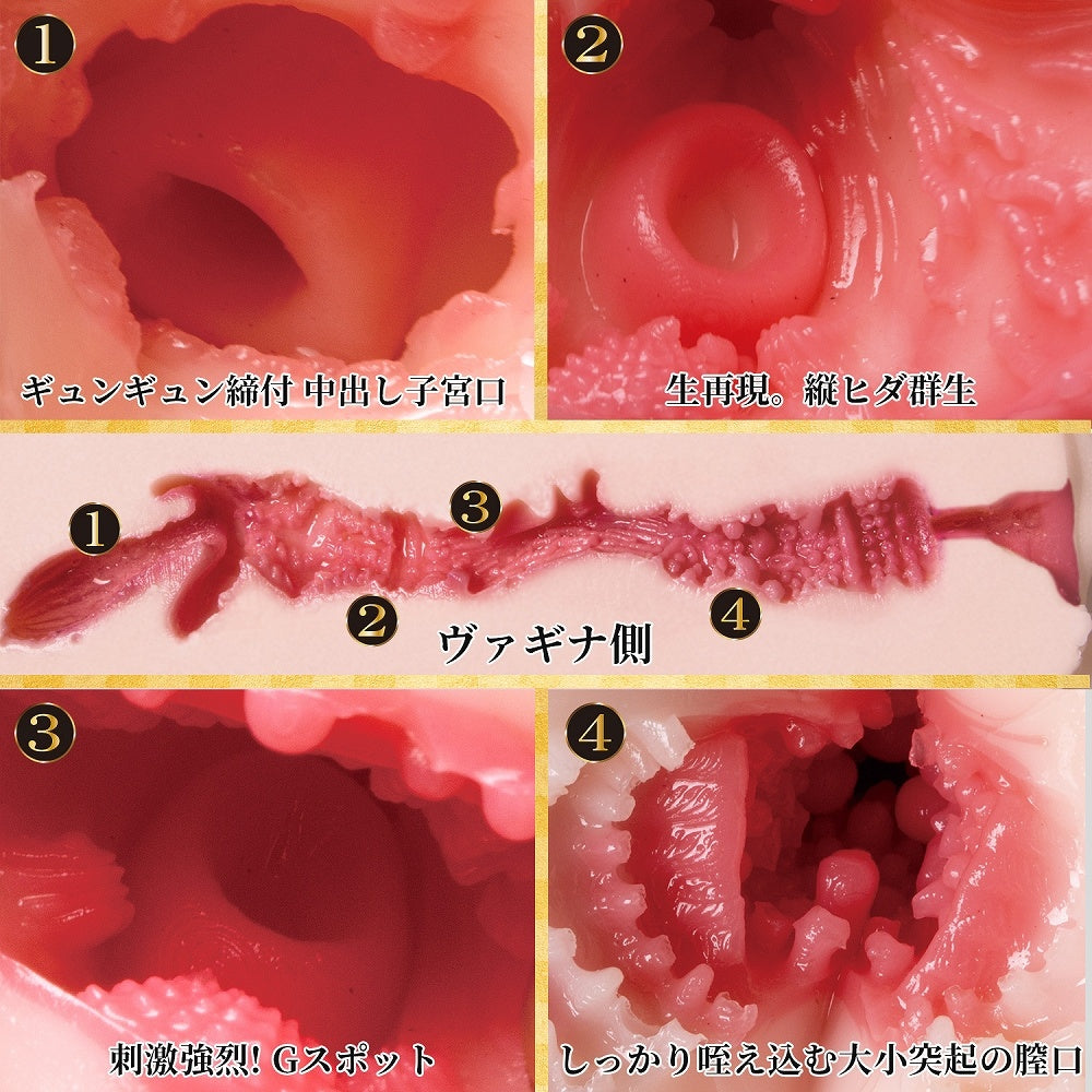 極緻生臀 深田詠美