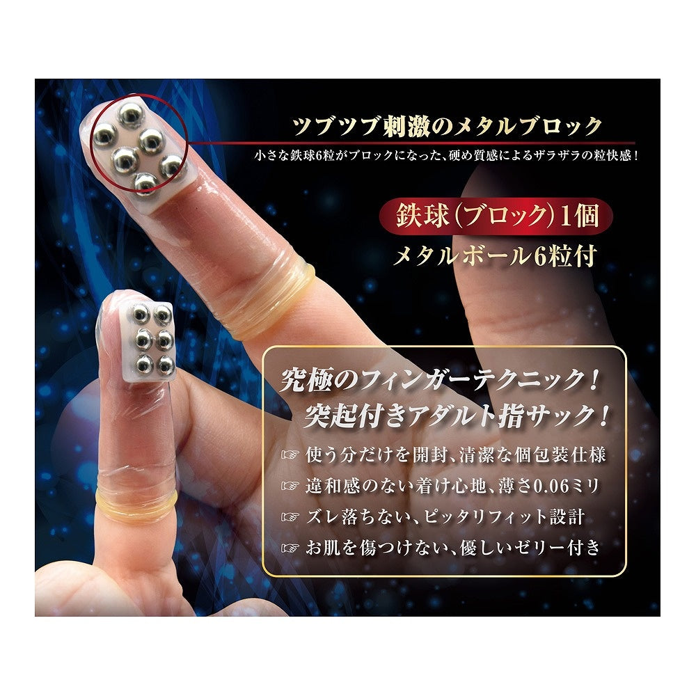 Finger Skin DX G-7
