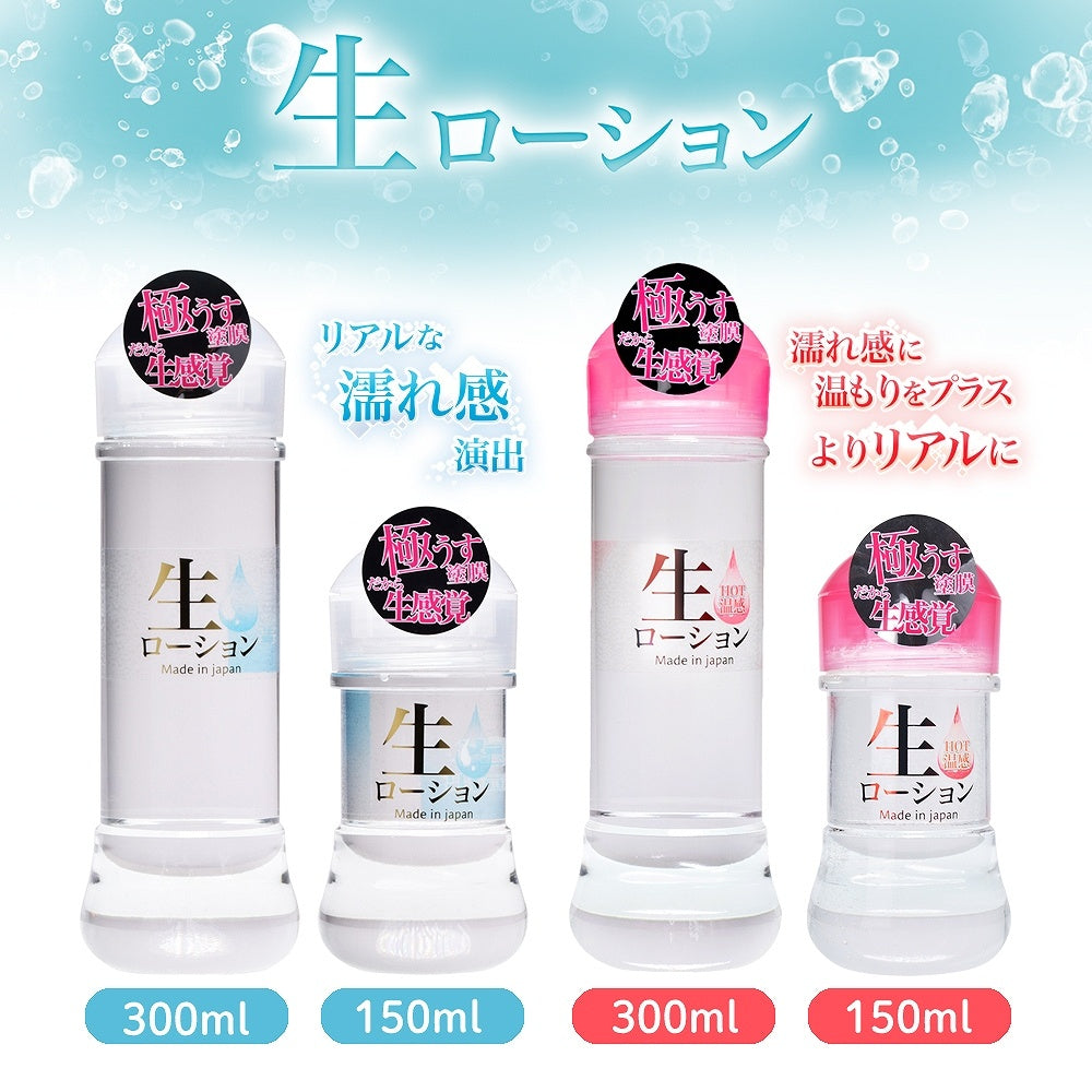 生润滑液HOT 温感型