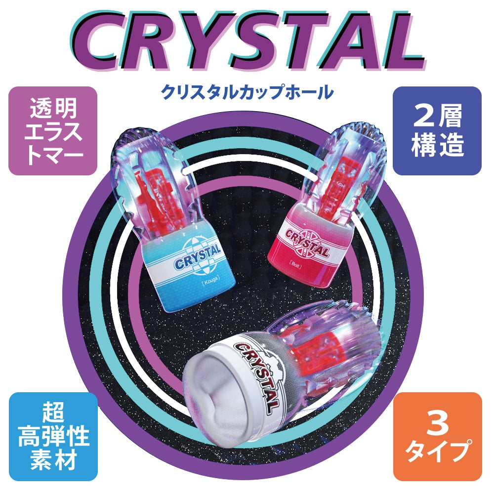 Crystal Gear 黑色
