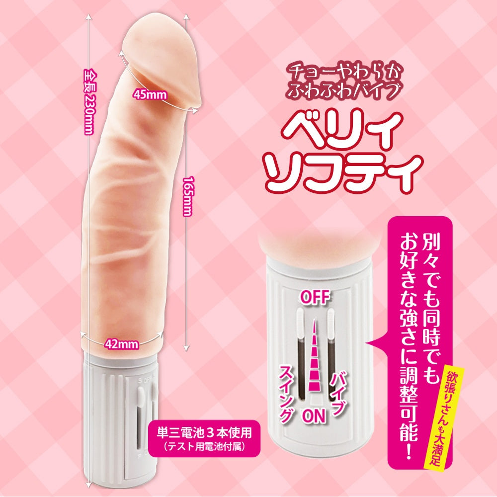 Berry Softie 貝莉軟糖