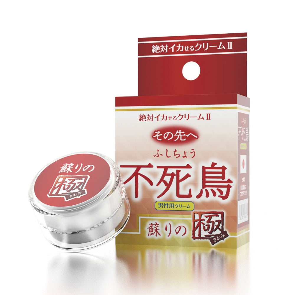 絕對爽翻天 Cream 2 極 再進一步 不死鳥 重生之極