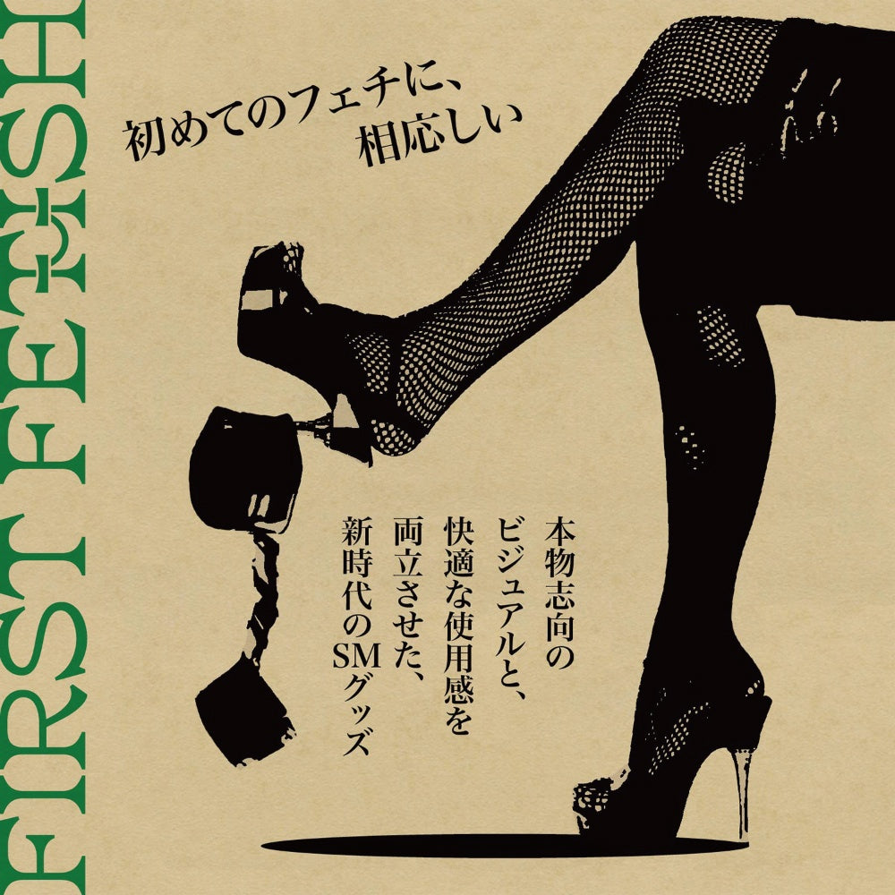First Fetish 陰莖束環 06