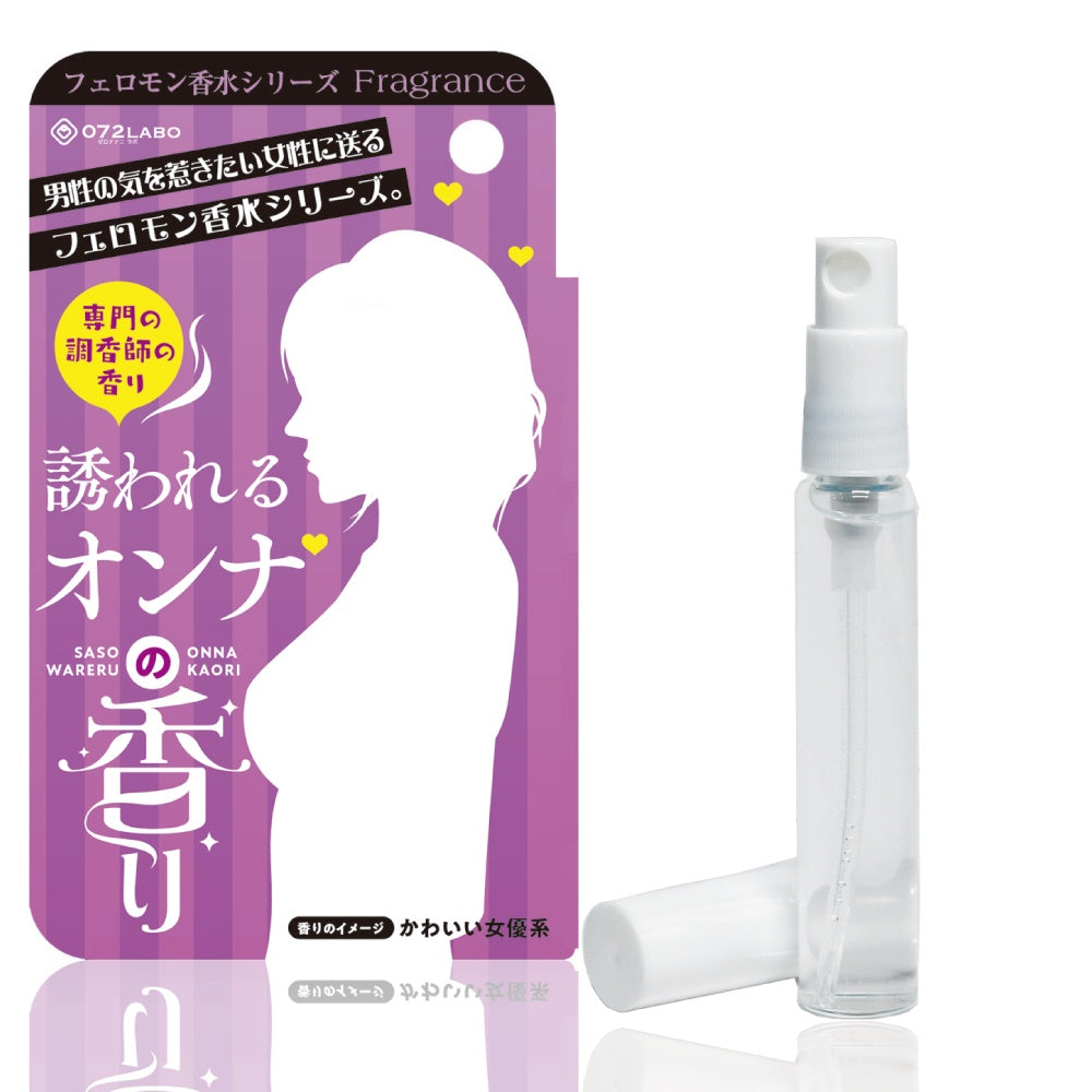 Fragrance 费洛蒙香水 引誘女性的香氣