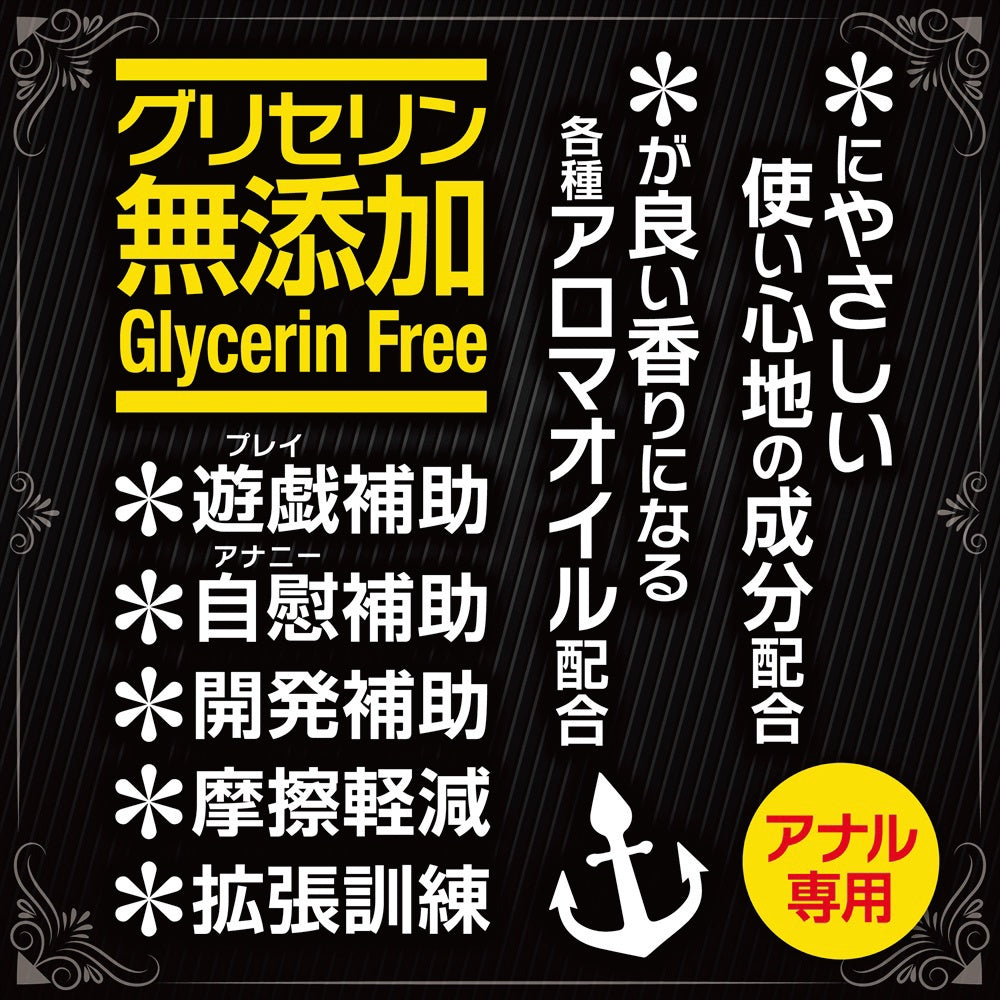 ANAL ANCHOR 修护霜