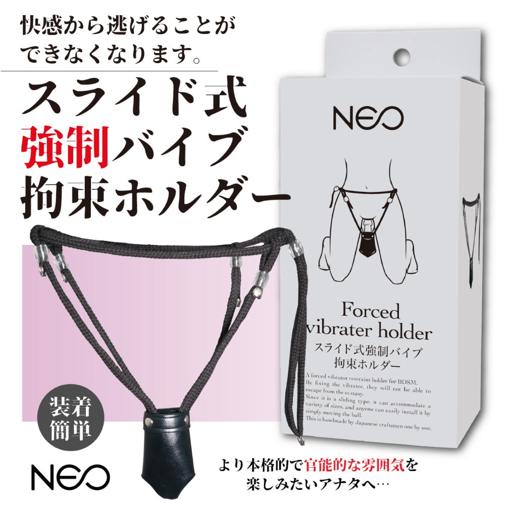 NEO 滑動式強制震動棒拘束架