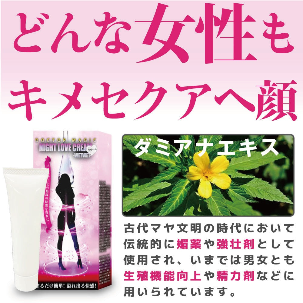 醫生神奇夜愛乳霜 -濕潤加倍-