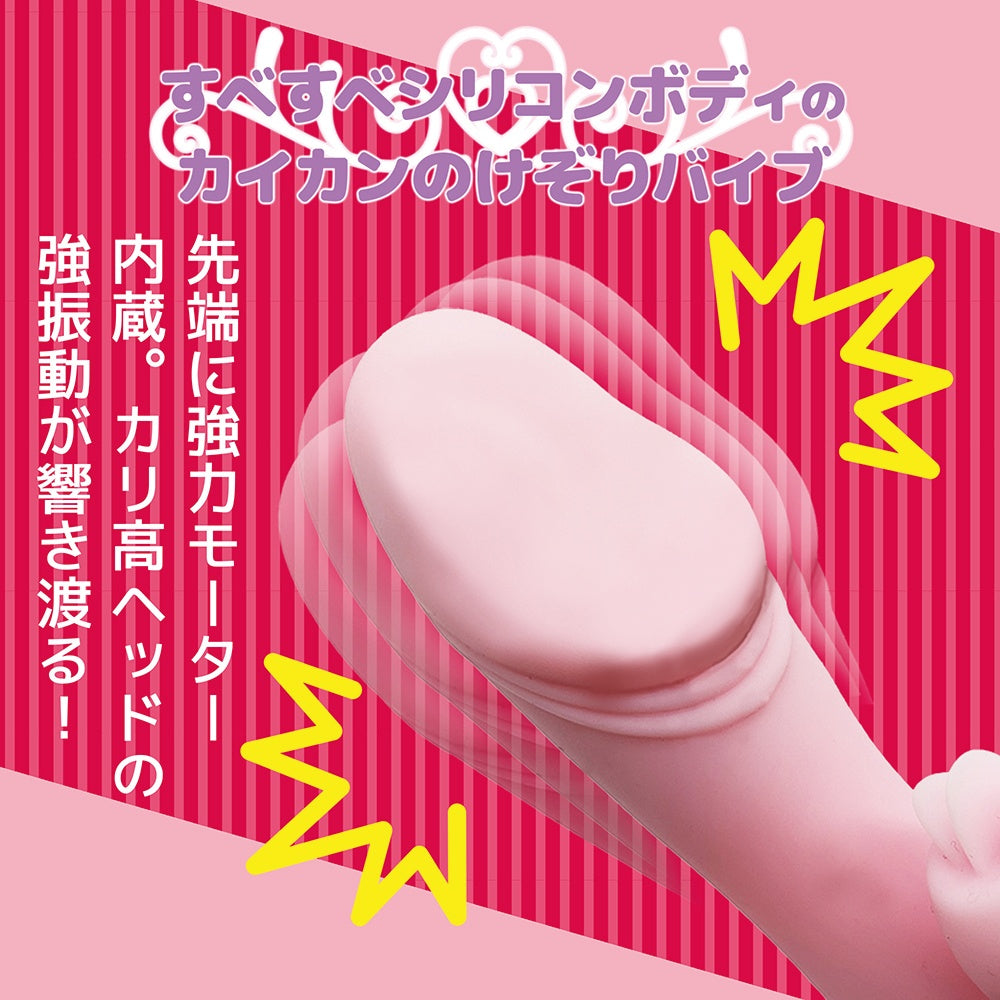 智能愛棒 高潮粉紅