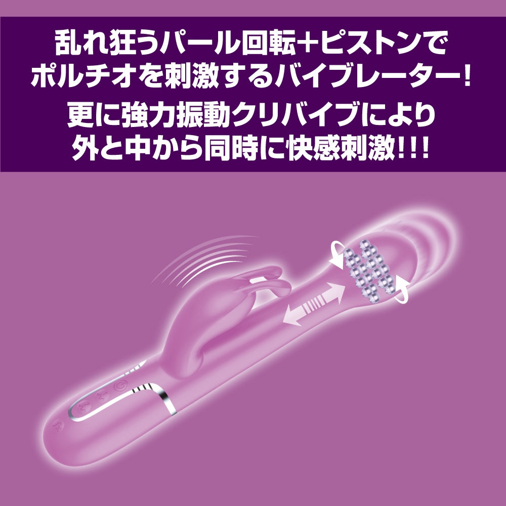 Pretty Love Pro 滑動旋轉震動器