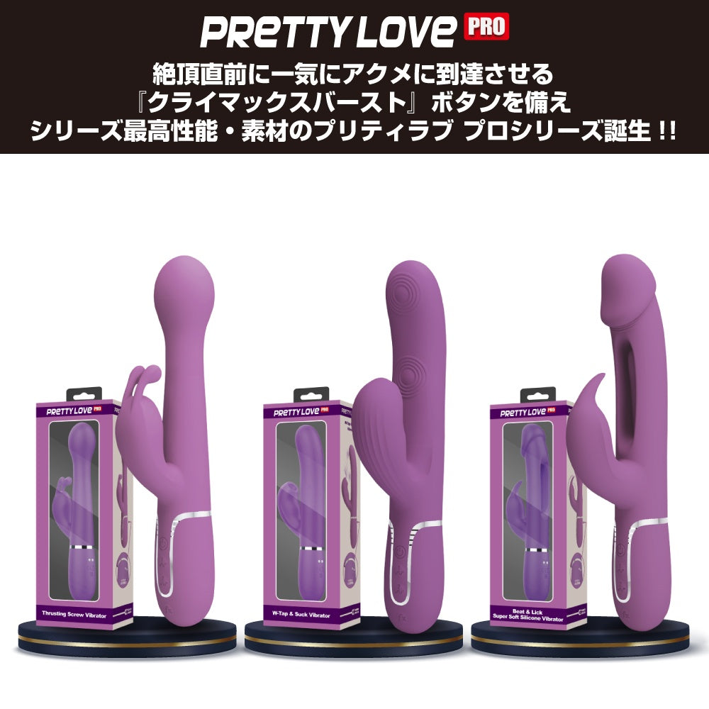 Pretty Love Pro 滑動旋轉震動器