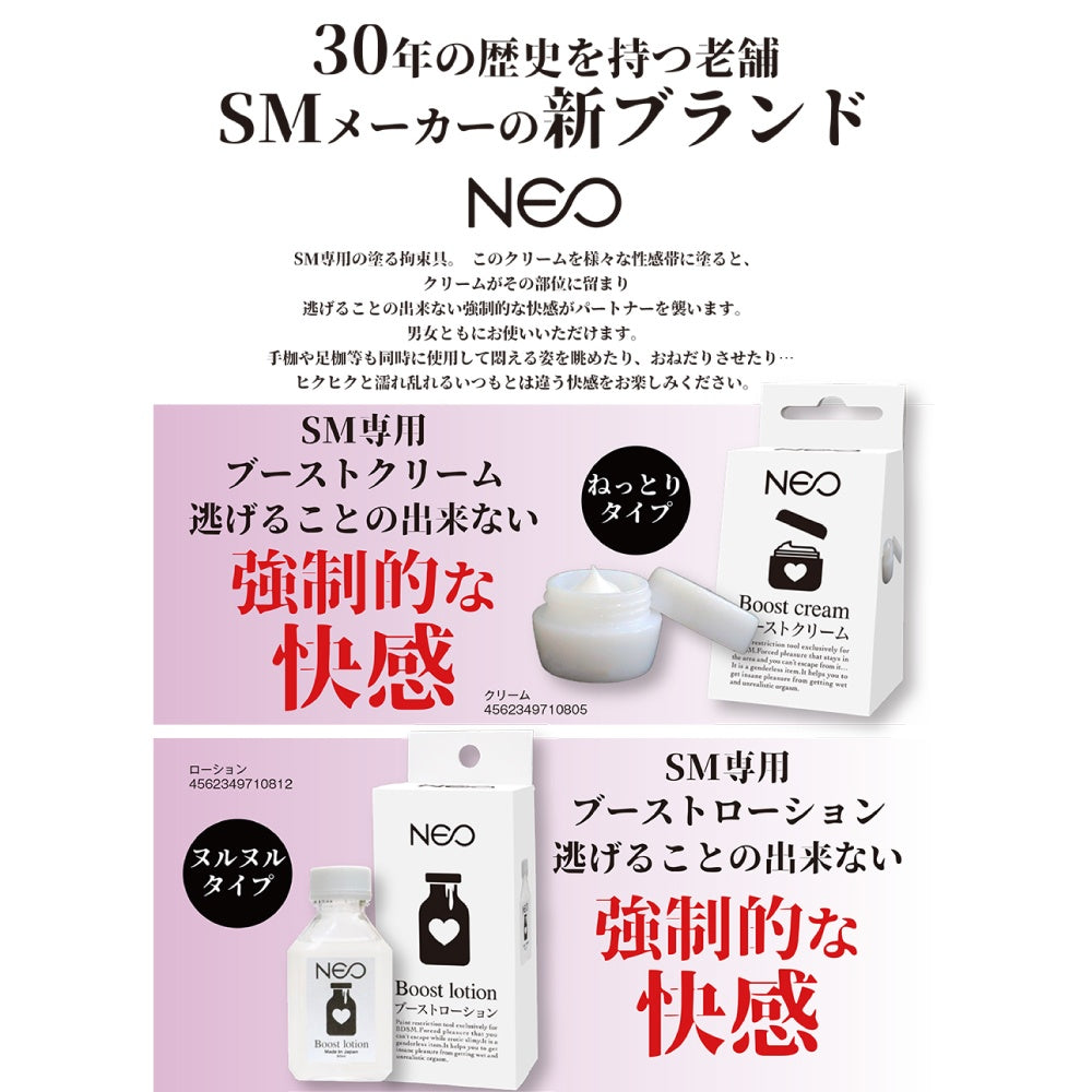 NEO 提升润滑液