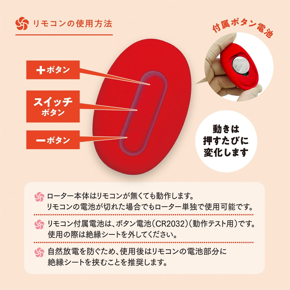 CHIKURA Remote (乳藏遙控器)