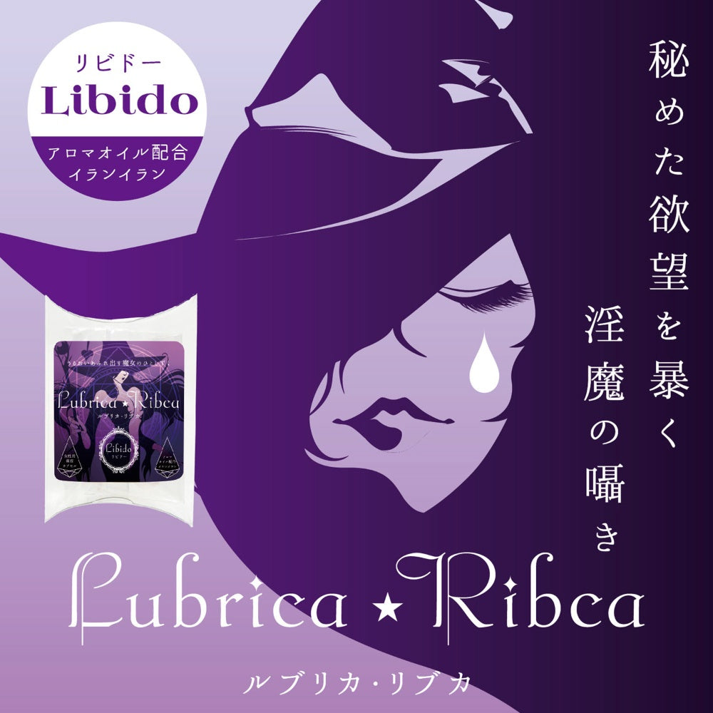 女性用催情膠囊 露碧卡・麗芙卡 性慾