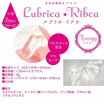 女性用催情膠囊 露碧卡・麗芙卡 能量
