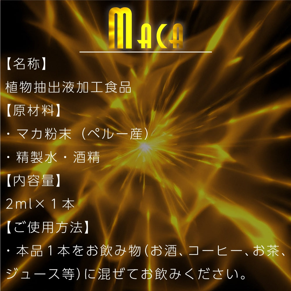 DOCTOR MAGIC 玛卡充电饮料