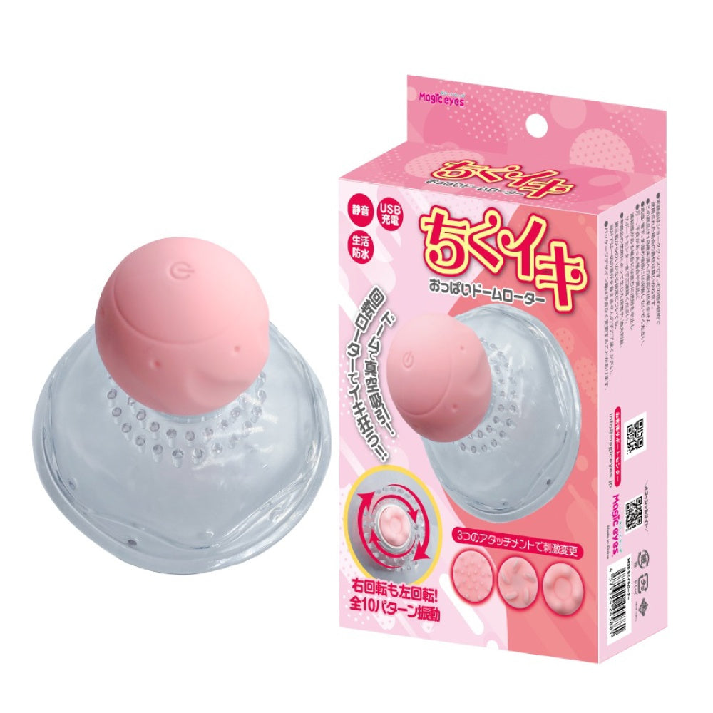 乳頭高潮圓頂震動器
