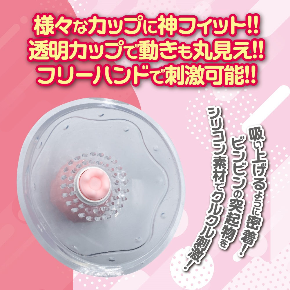 乳頭高潮圓頂震動器
