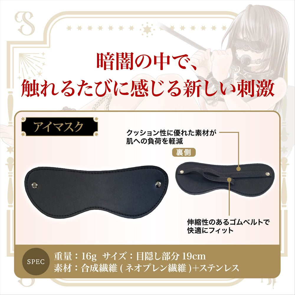 最深層的受虐慾望:眼罩、口塞和手銬 入門套裝(3 件套)