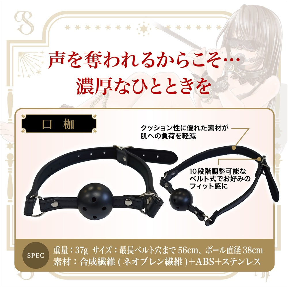 最深層的受虐慾望:眼罩、口塞和手銬 入門套裝(3 件套)