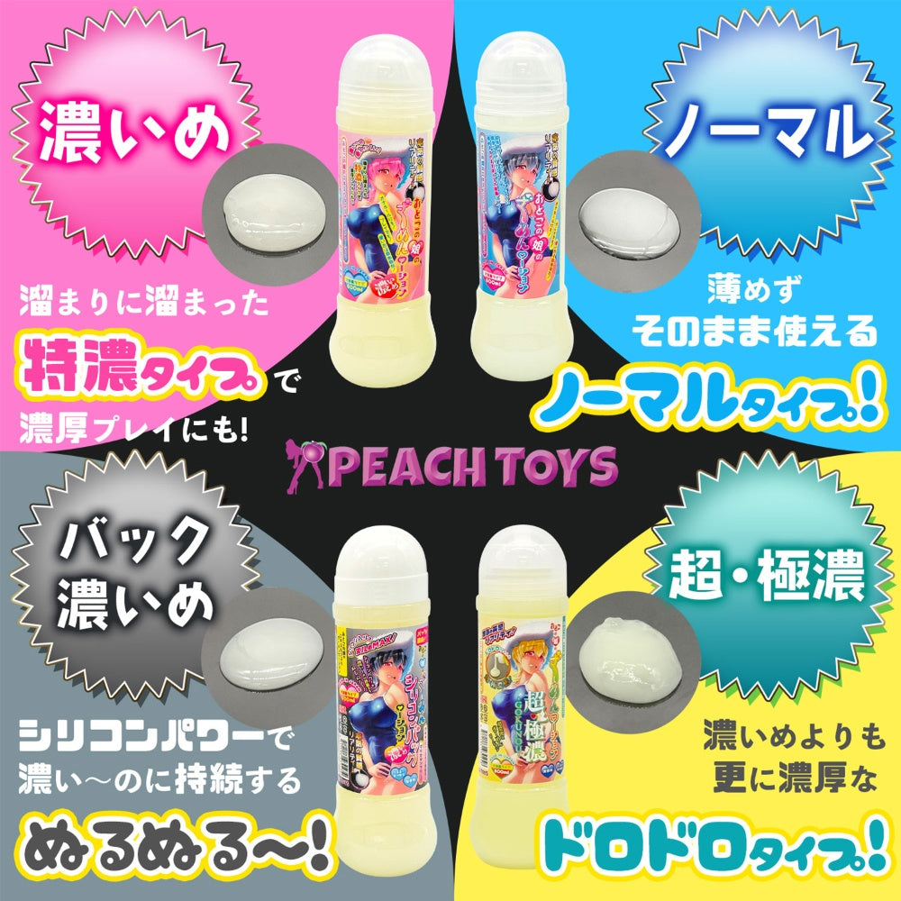 男娘极致浓润润滑液【超·极浓-GOKUNOU-】