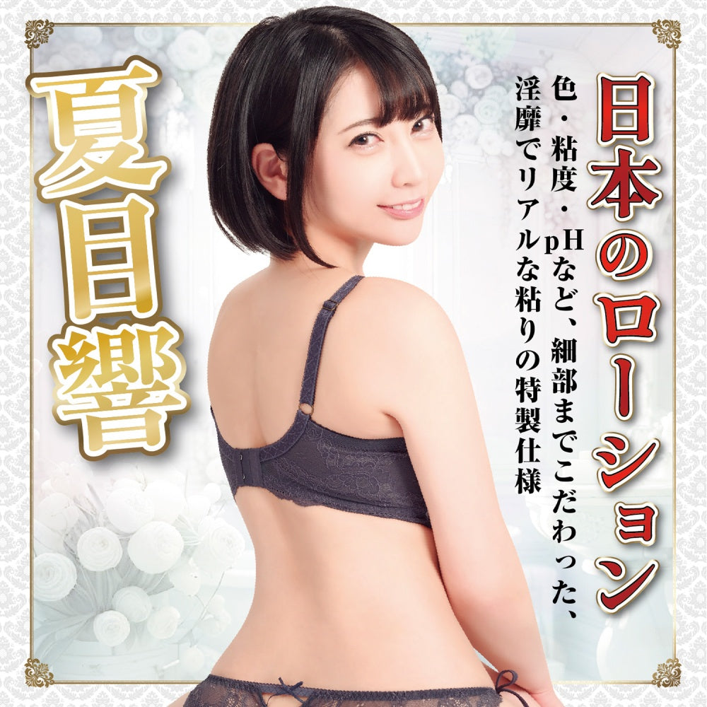 日本制润滑液 夏目响 180ml