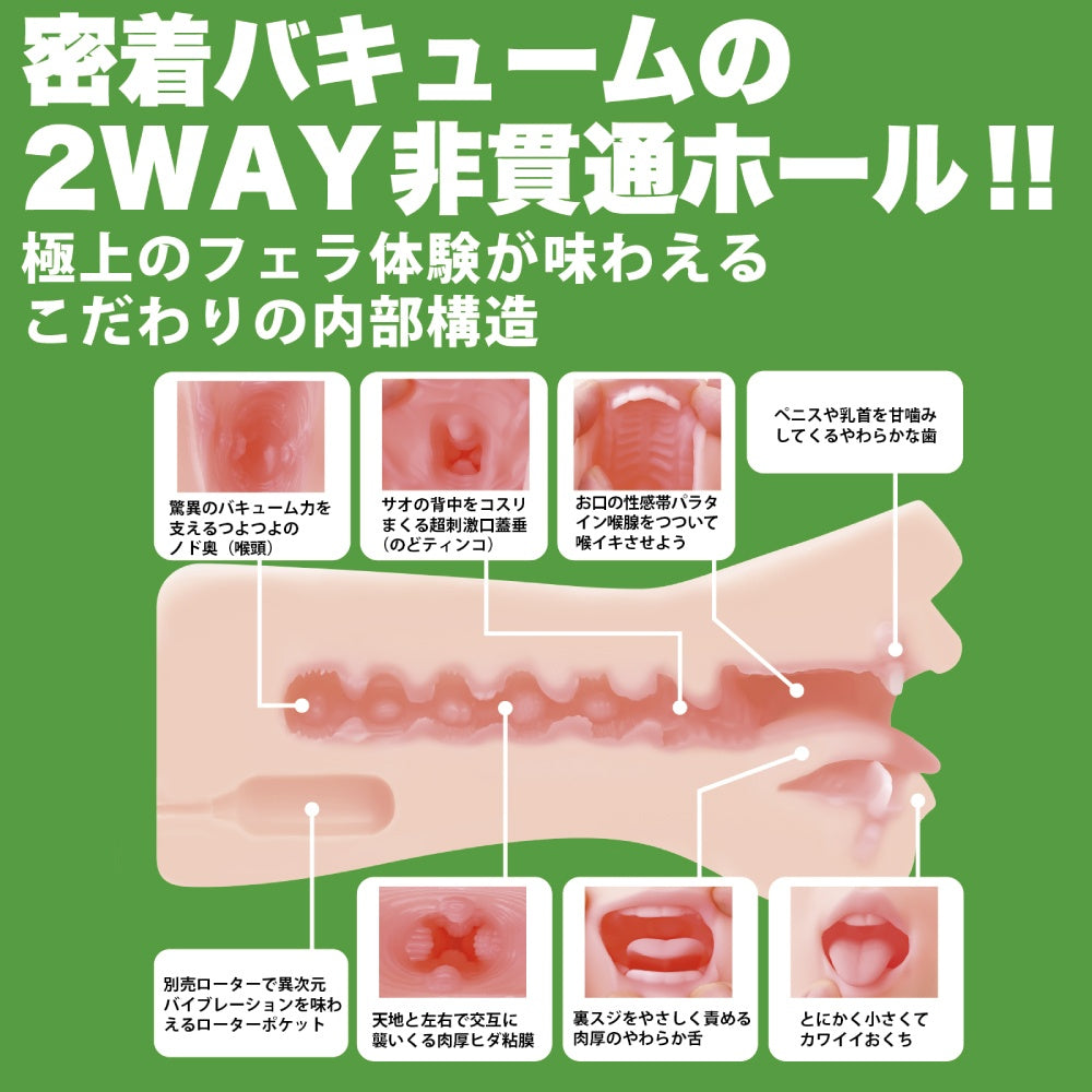 神級口交 經典款 月野霞(手動)