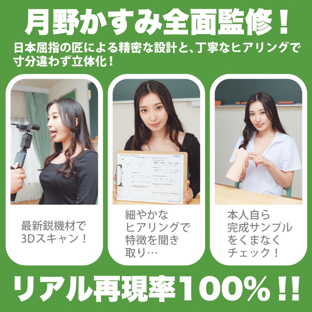 神級口交 經典款 月野霞(手動)