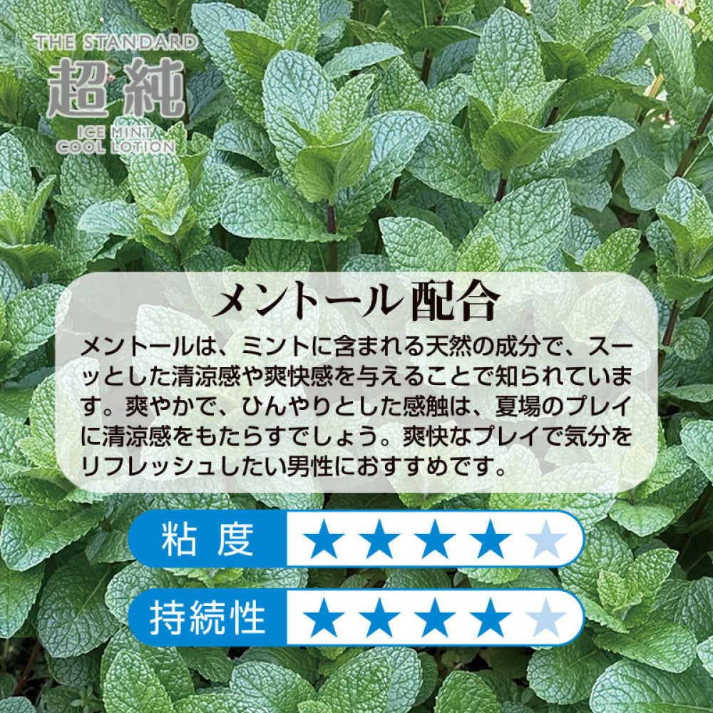 超纯润滑液 冰薄荷 150ml