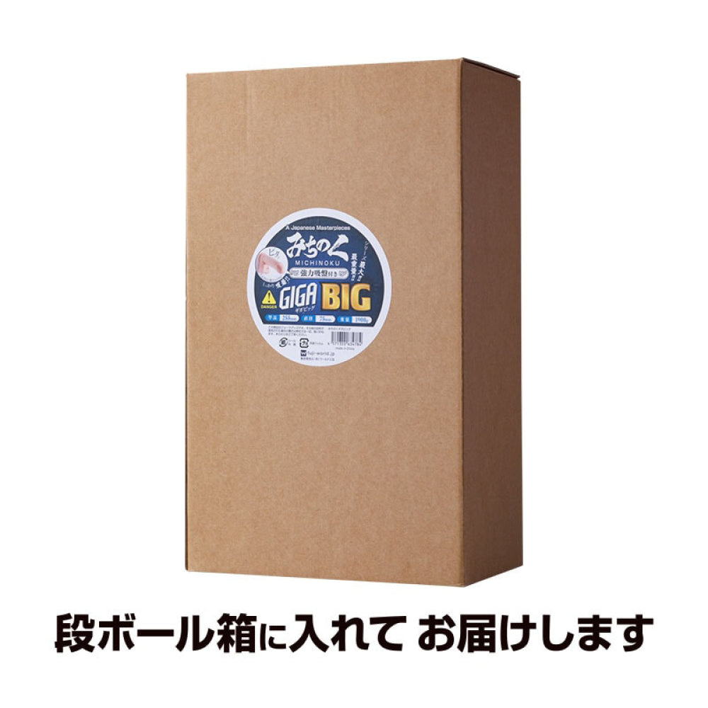 陸奧假陽具 巨型加大版