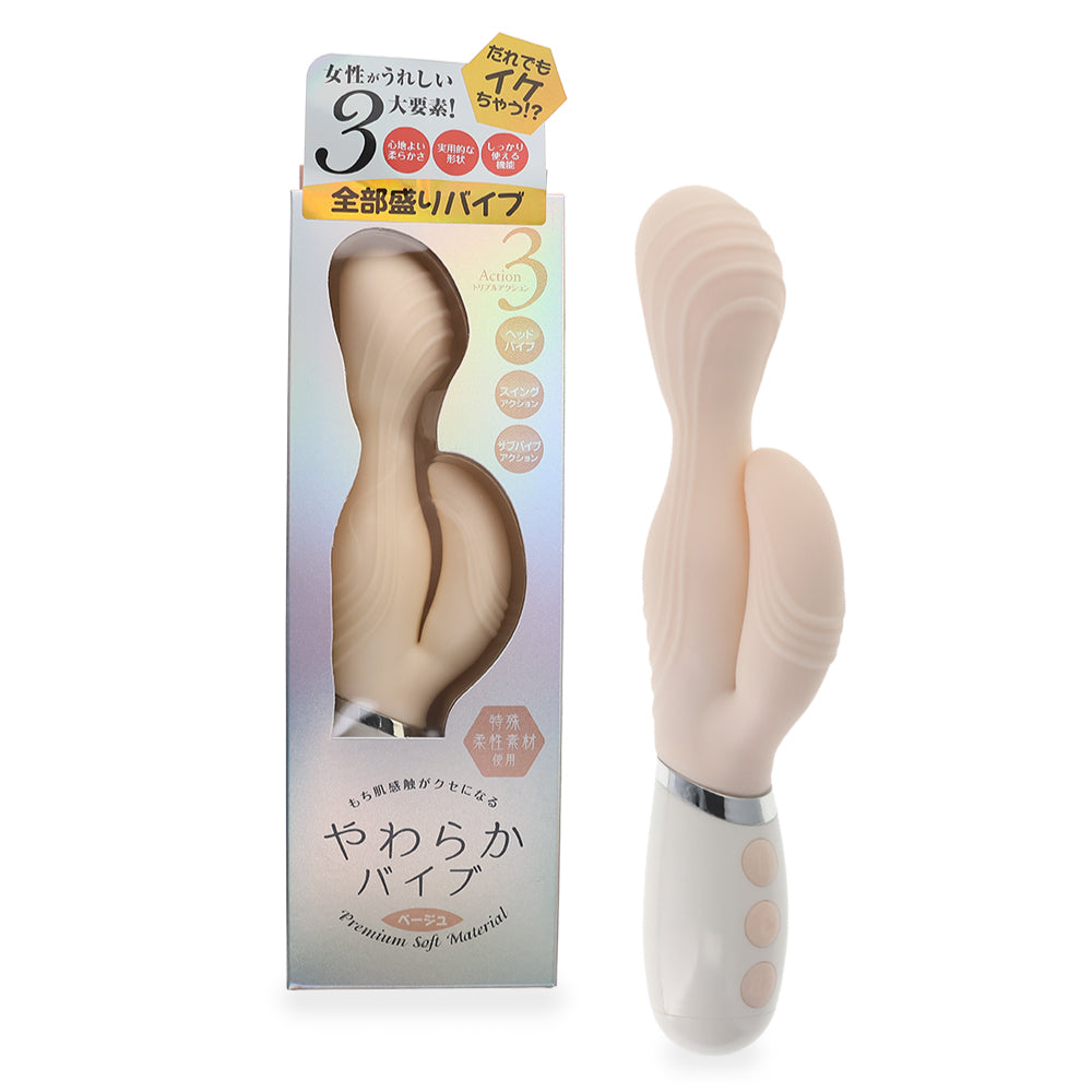 柔軟震動器 米色
