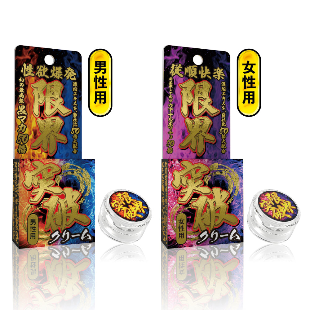 限界突破霜 卓越活力(男性专用)