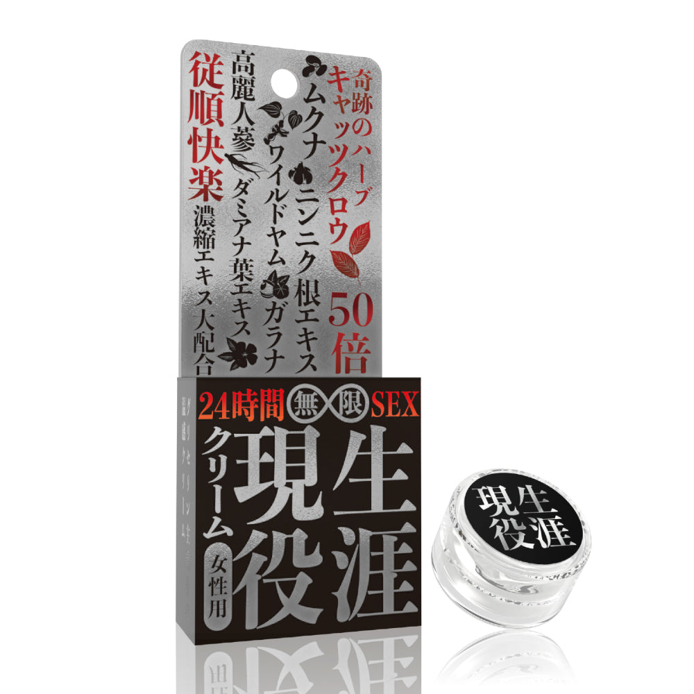 生涯現役乳霜 感度甦醒(女性專用)