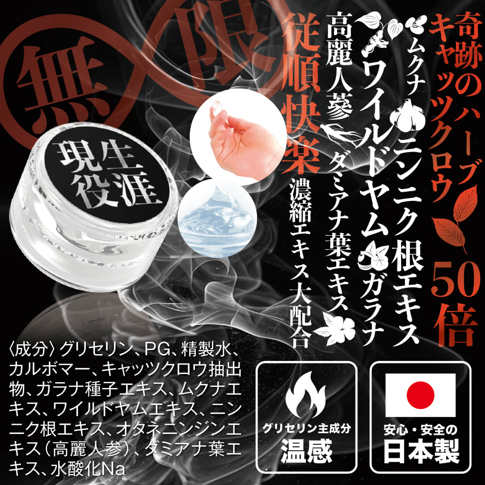 生涯現役乳霜 感度甦醒(女性專用)