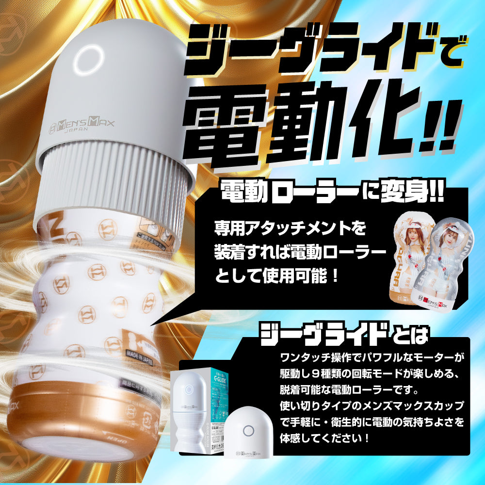 MEN'S MAX杯 小倉由菜 銀色