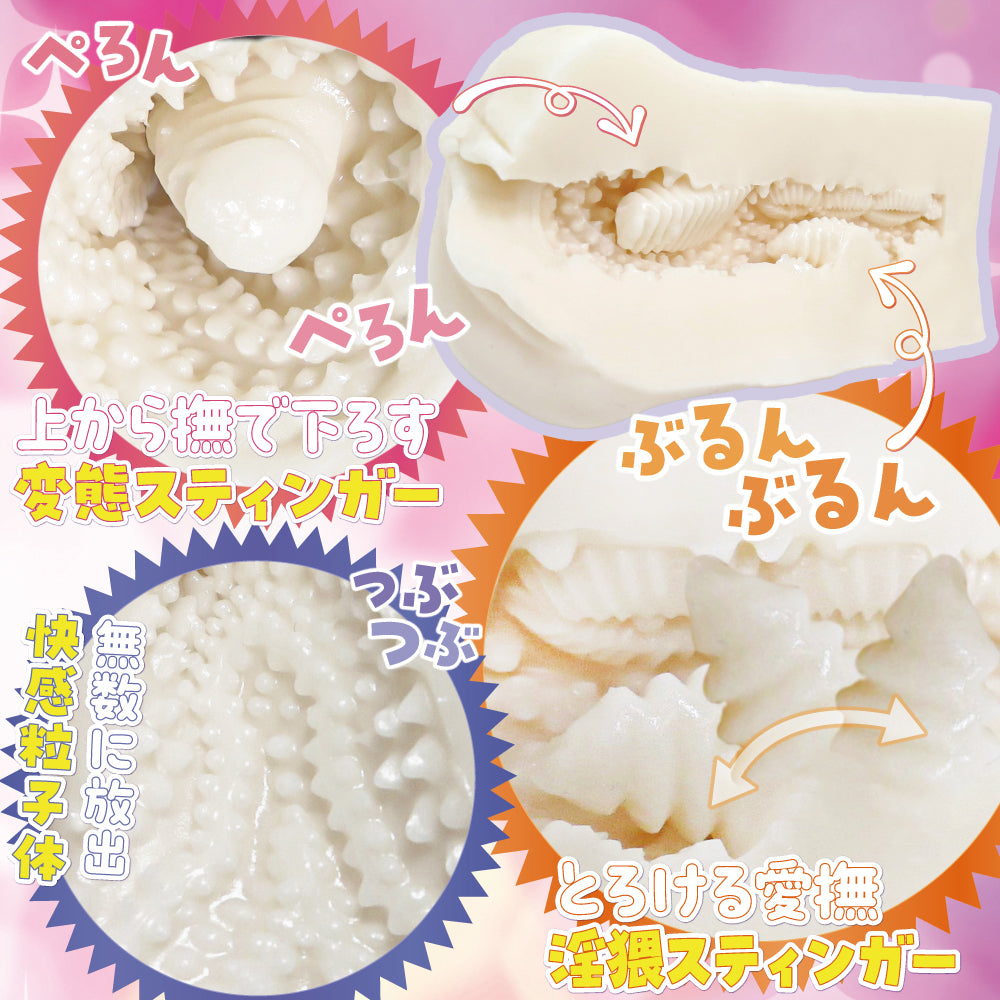 柔滑濕潤性感雙重刺針