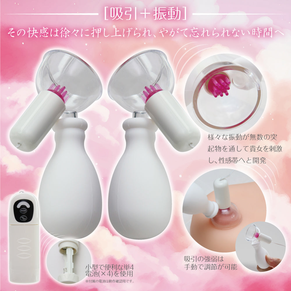 乳頭親吻震動器