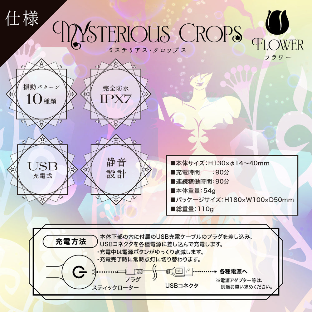 神秘蘑菇 花朵款震动棒