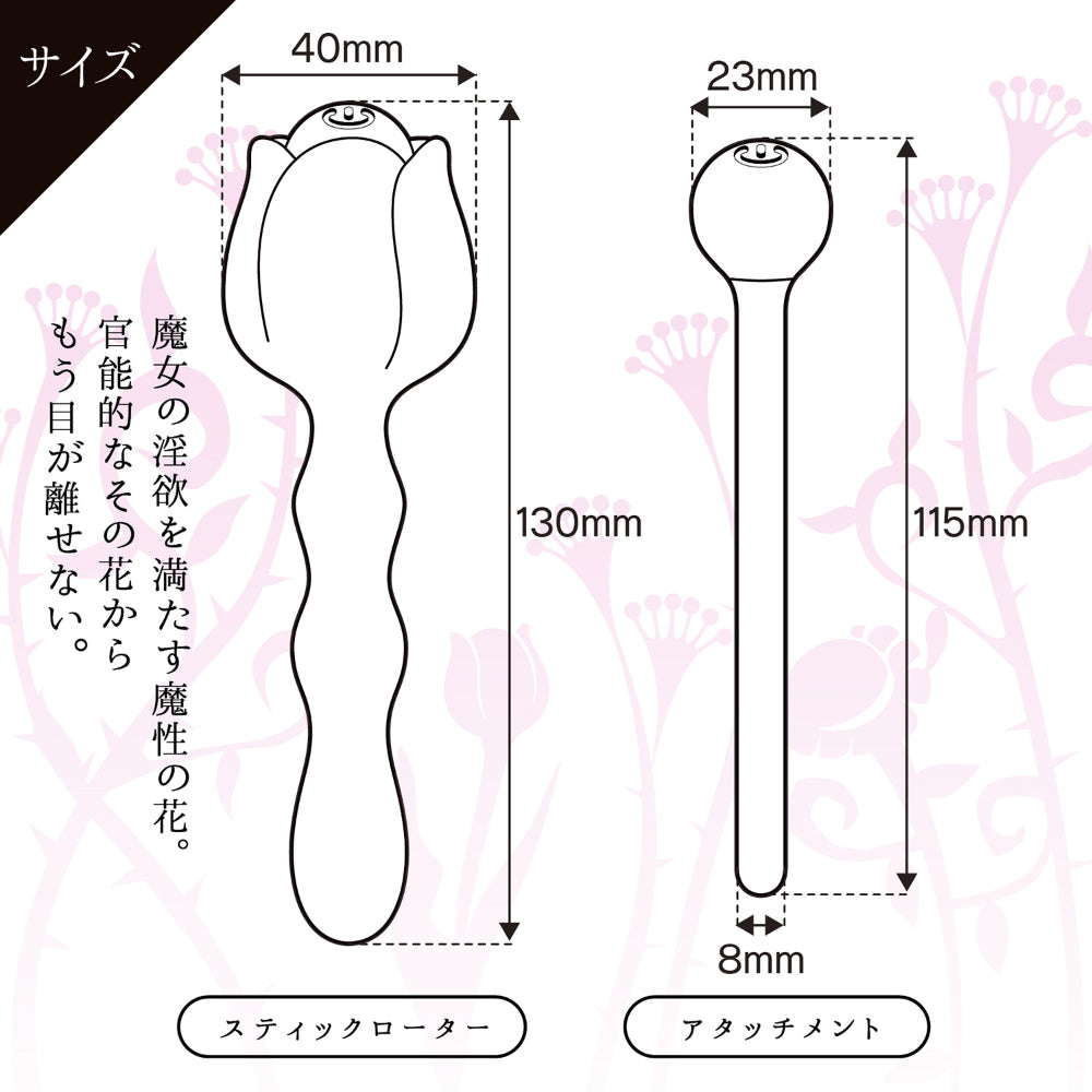 神秘蘑菇 花朵款震动棒