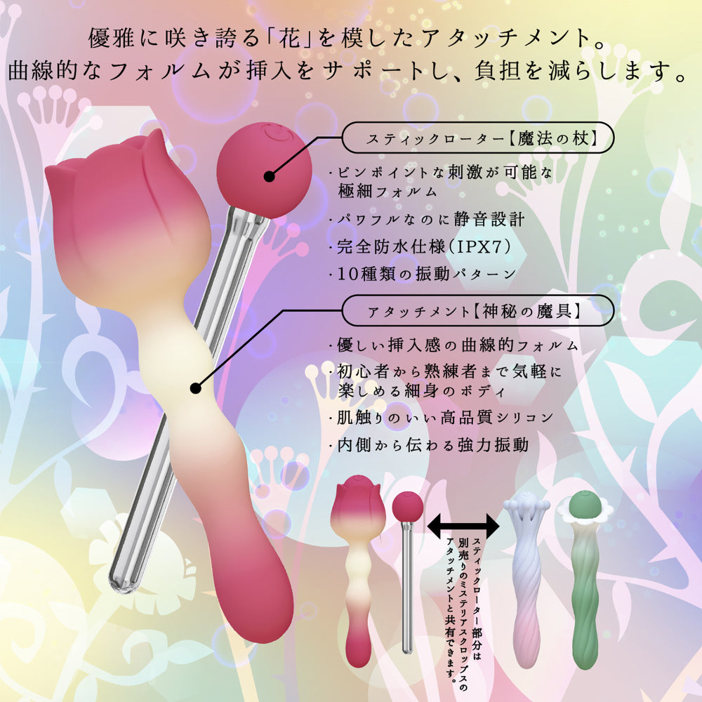 神秘蘑菇 花朵款震动棒