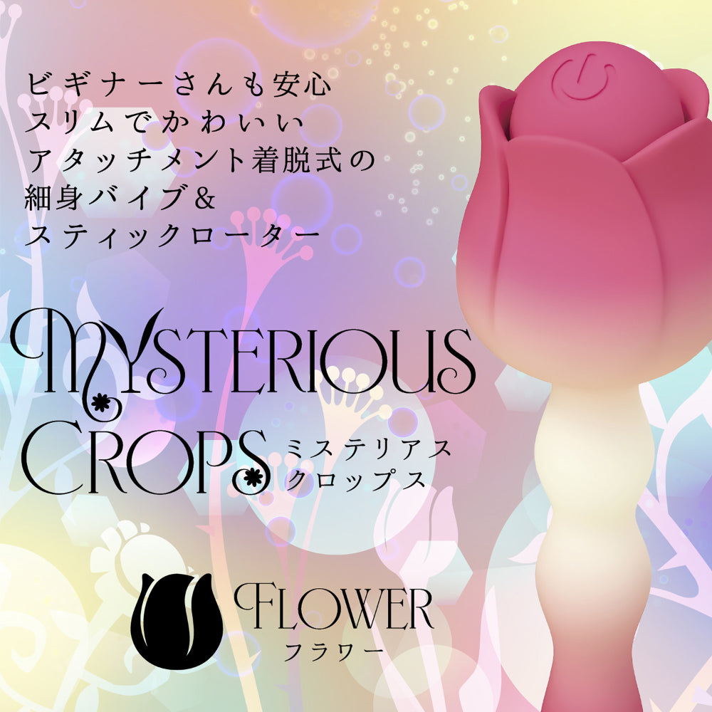 神秘蘑菇 花朵款震动棒