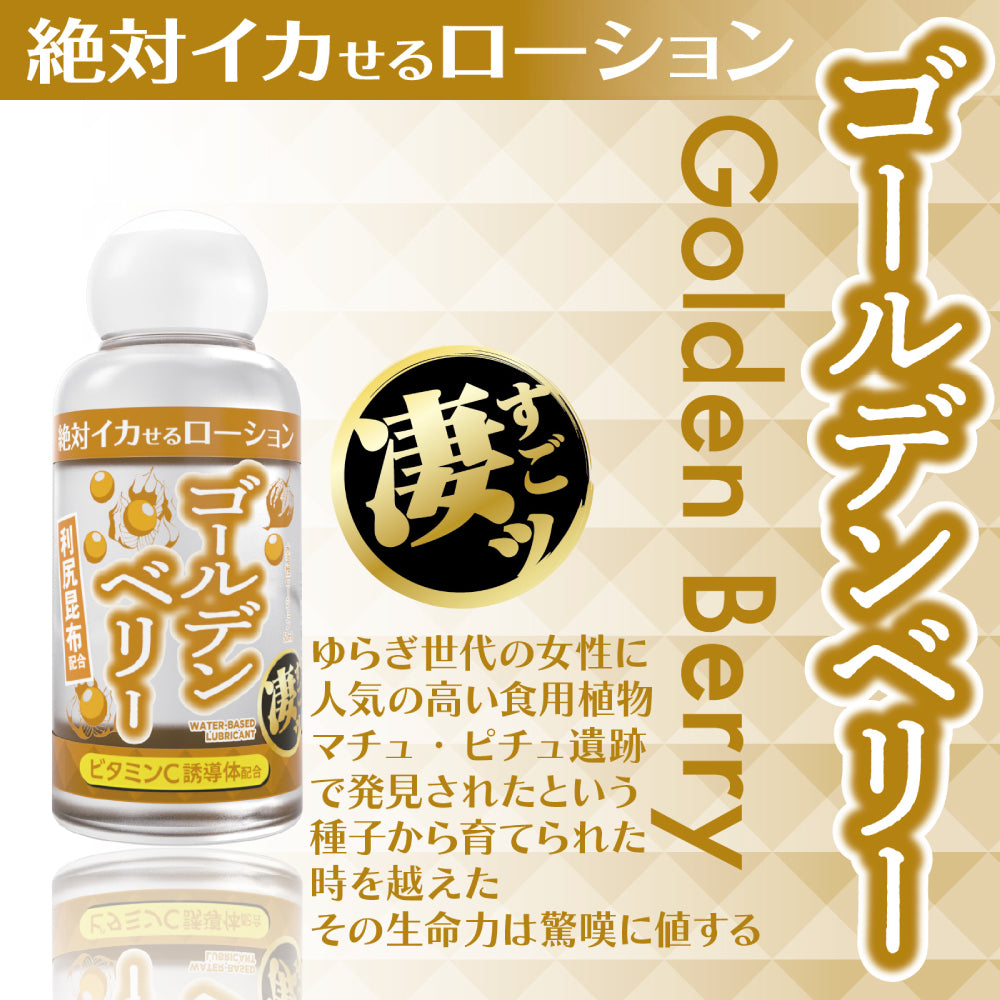 绝对高潮润滑液 50ml(黄金浆果款)