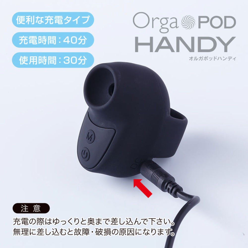 Orgapod Handy 粉色