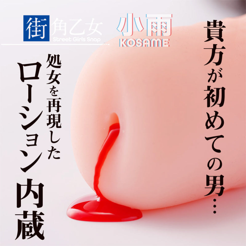 360 FETISH The VIRGIN Hole 街角少女 小雨